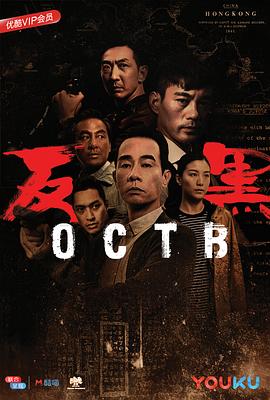 反黑粤语第15集