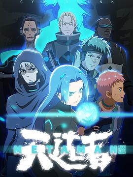 望古神话之天选者第04集