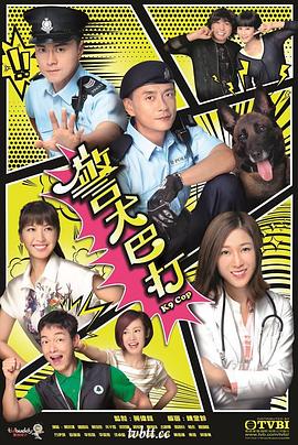 警犬巴打国语第20集(大结局)