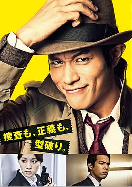 钱形警部第08集