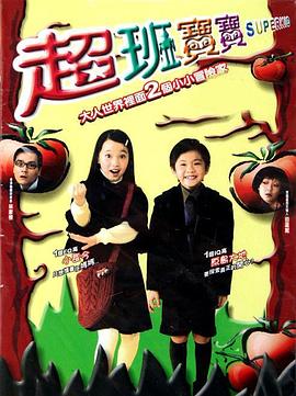 超班宝宝HD国语