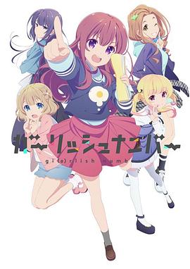 少女编号第11集