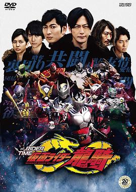 假面骑士时王 外传 RIDER TIME 龙骑第01集