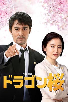 龙樱2第06集