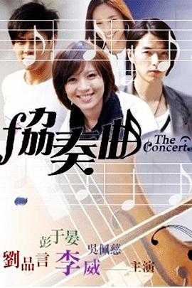 协奏曲第14集
