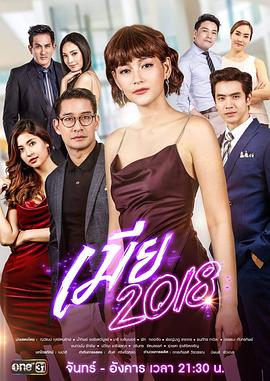 妻子2018国语第17集