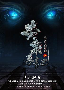 勇者大冒险第一季第15集