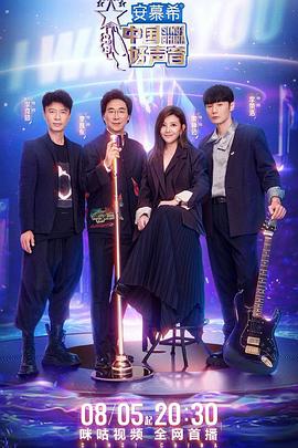 中国好声音2022第1期