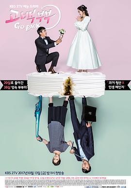 告白夫妇第10集