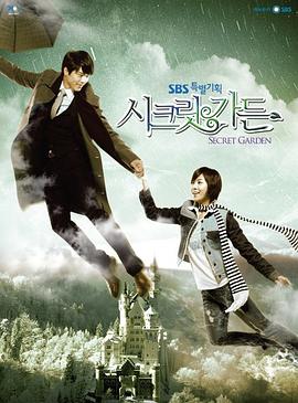 秘密花园2010第17集