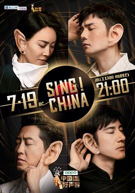 中国好声音201920191007期(大结局)