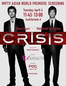 CRISIS 公安机动搜查队特搜组第01集
