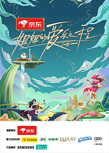 姐姐的爱乐之程先导篇