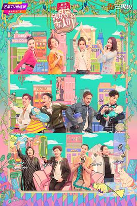 我最爱的女人们第1期