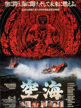 空海HD中字