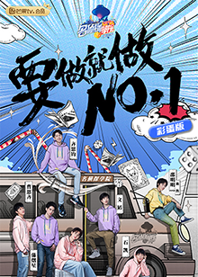 名侦探学院 彩蛋版第2期(大结局)