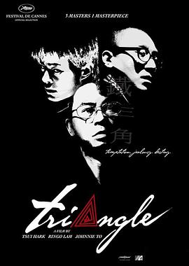 铁三角2007HD国语