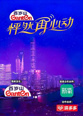 怦然再心动第12集(大结局)