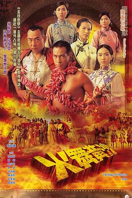 火舞黄沙粤语第01集