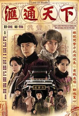汇通天下粤语第17集