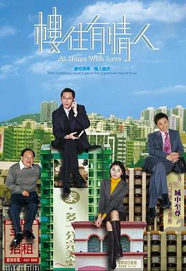 楼住有情人国语第14集