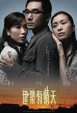 建筑有情天国语第01集