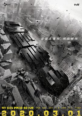 大逃脱第三季第01集