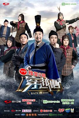 穿越吧第06期(大结局)