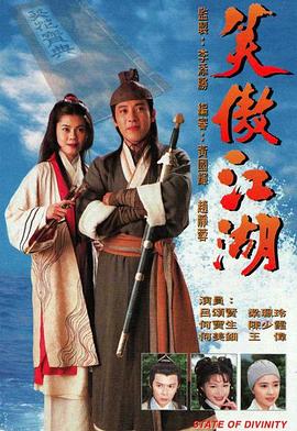 笑傲江湖粤语1996第39集