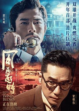 风再起时电影版国语