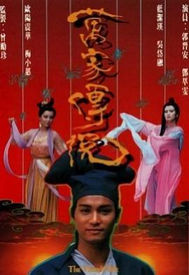 万家传说国语第19集