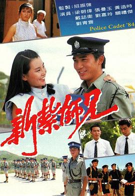 新扎师兄粤语1984第29集