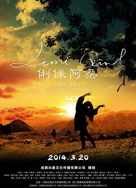 俐侎阿朵HD国语
