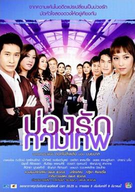丘比特的圈套第23集