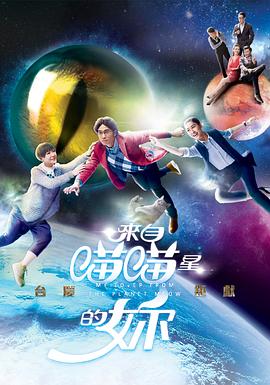 来自喵喵星的你粤语第31集