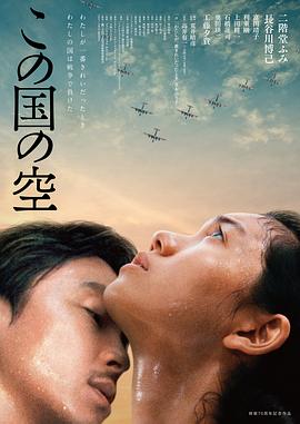 日本的天空下HD中字