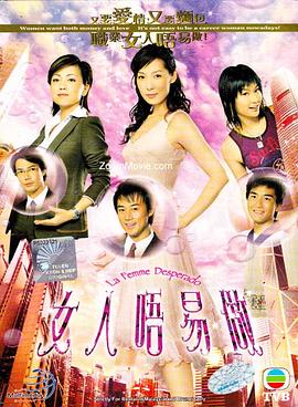 女人不易做粤语第22集(大结局)