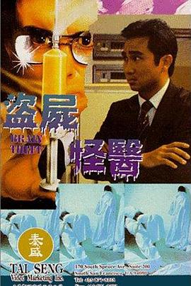 盗脑者HD国语