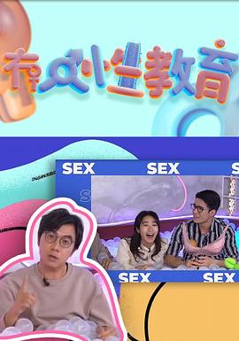 冇人性教育粤语第01集