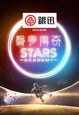 声梦传奇粤语第10集