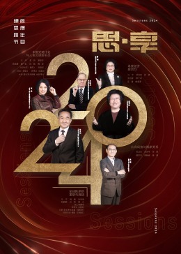 2024东南卫视思·享跨年HD国语