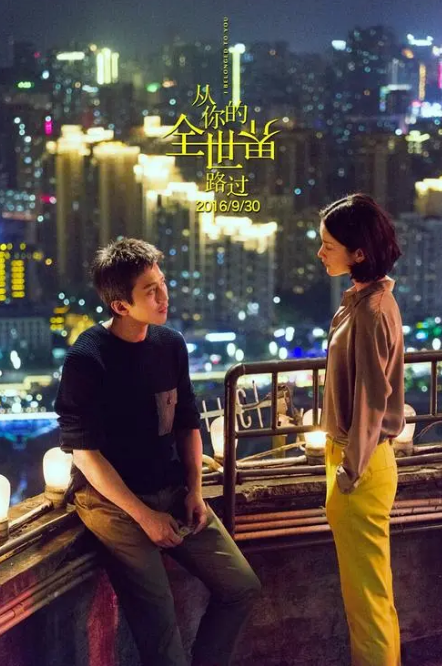 从你的全世界路过短剧第88集