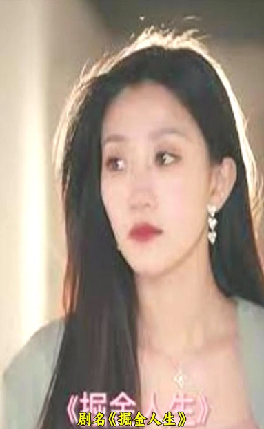 掘金人生第57集