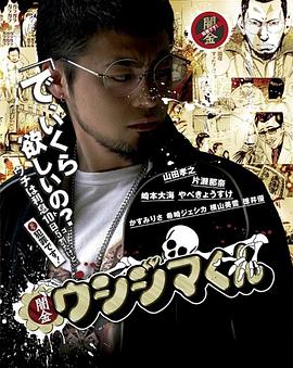 暗金丑岛君第一季第01集
