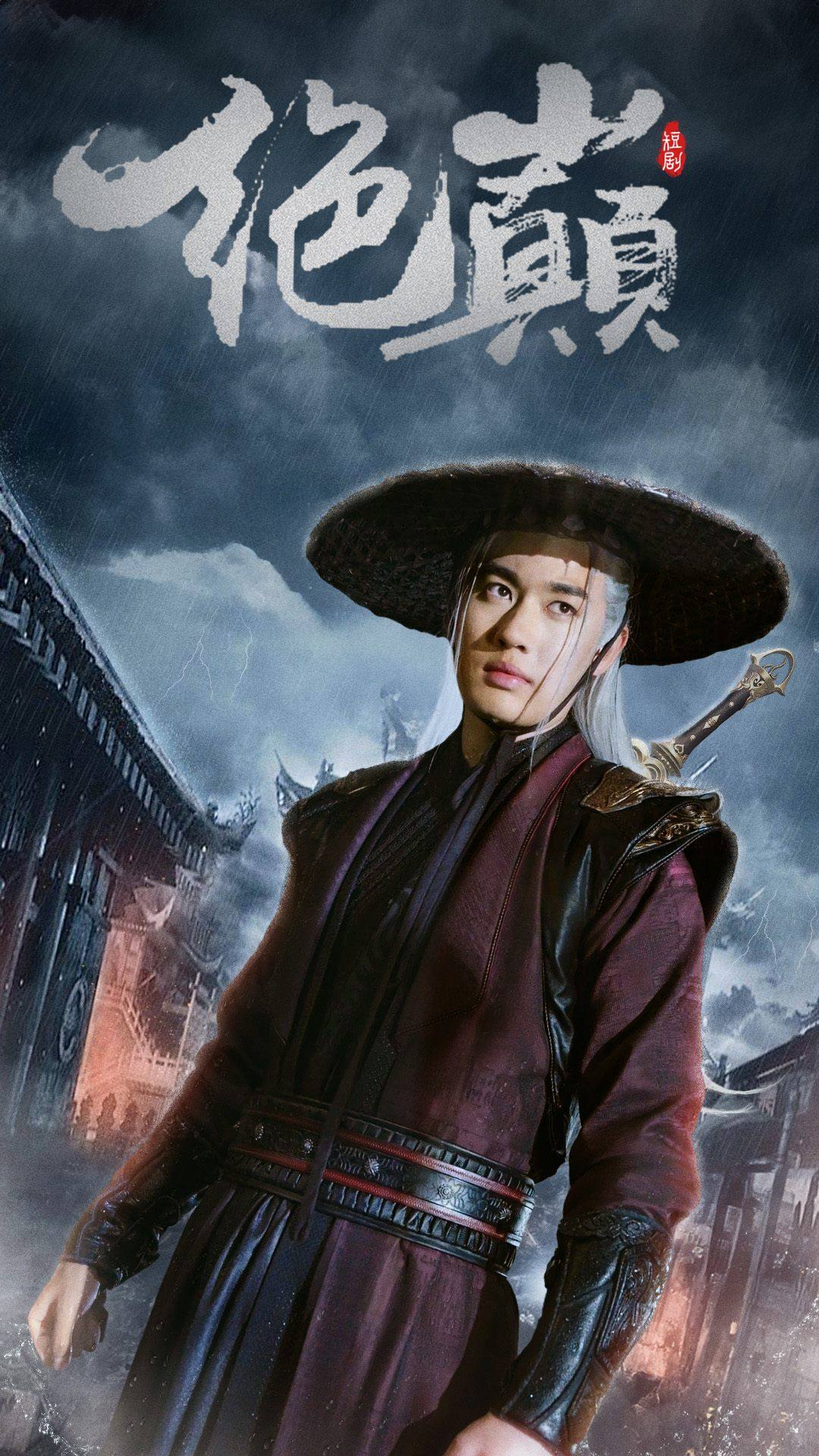 绝巅第82集