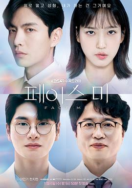 Face Me第06集