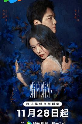 婚内婚外第01集