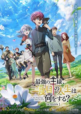 最强王者，第二人生要做什么？第06集