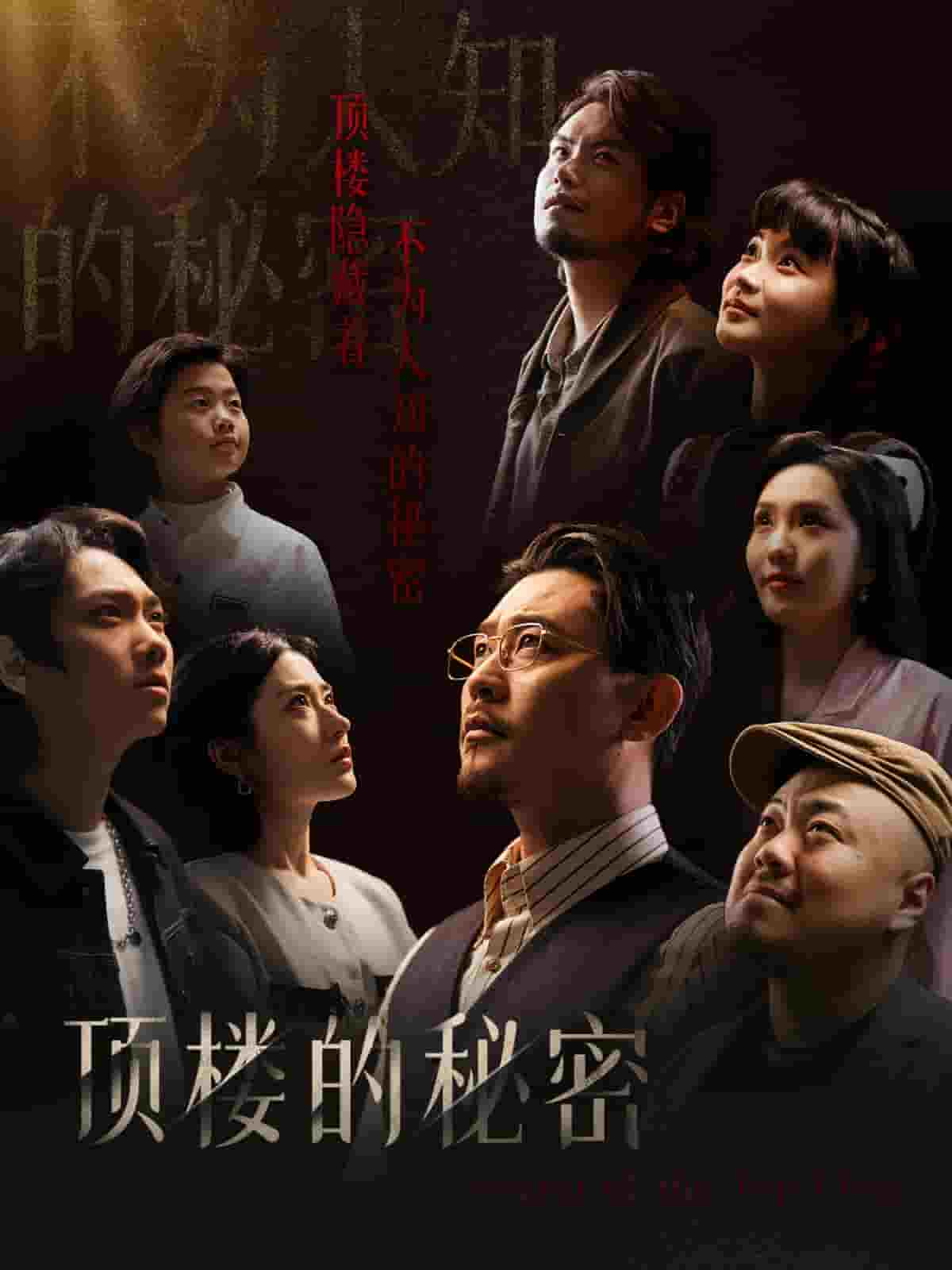 月子中心的顶楼第10集