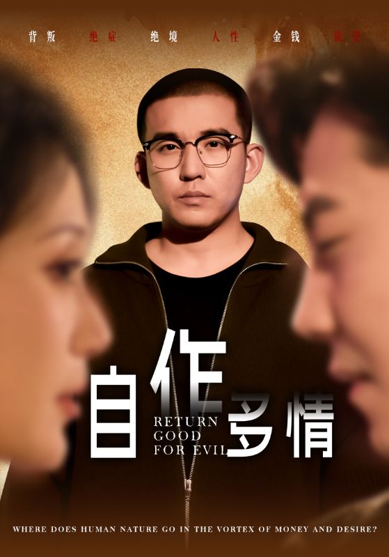 自作多情第1集